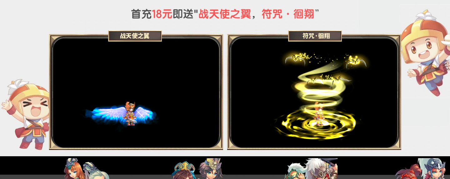 首充好礼